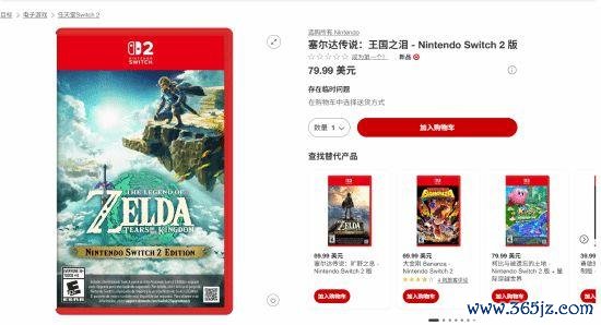Switch2版《王国之泪》开启预购：卡带+下载码